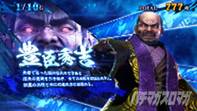 新鬼3（スマスロ 新鬼武者3）】鬼ボーナス中のキャラ紹介【スマスロ